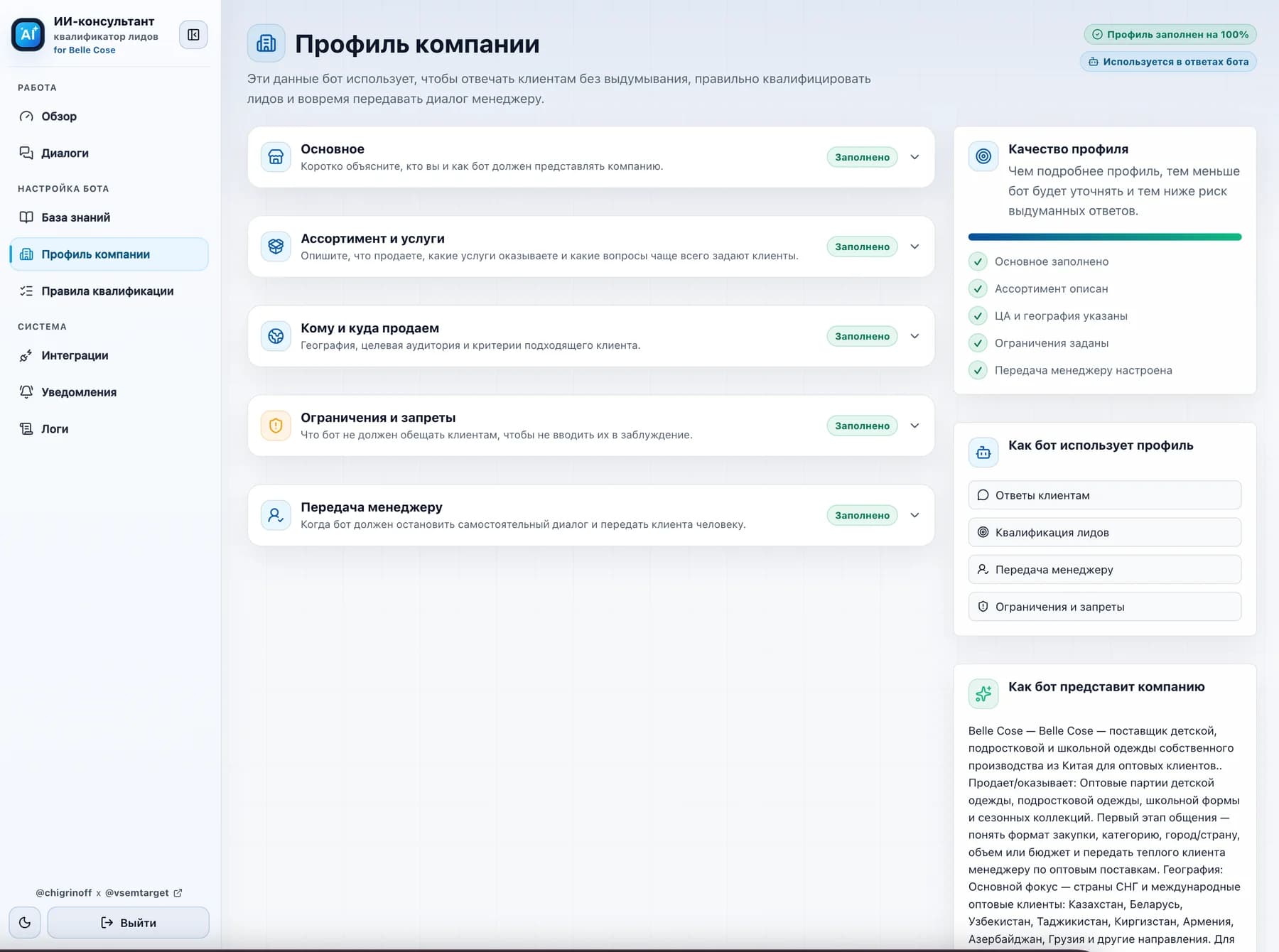 Company profile knowledge base for agent self-identification