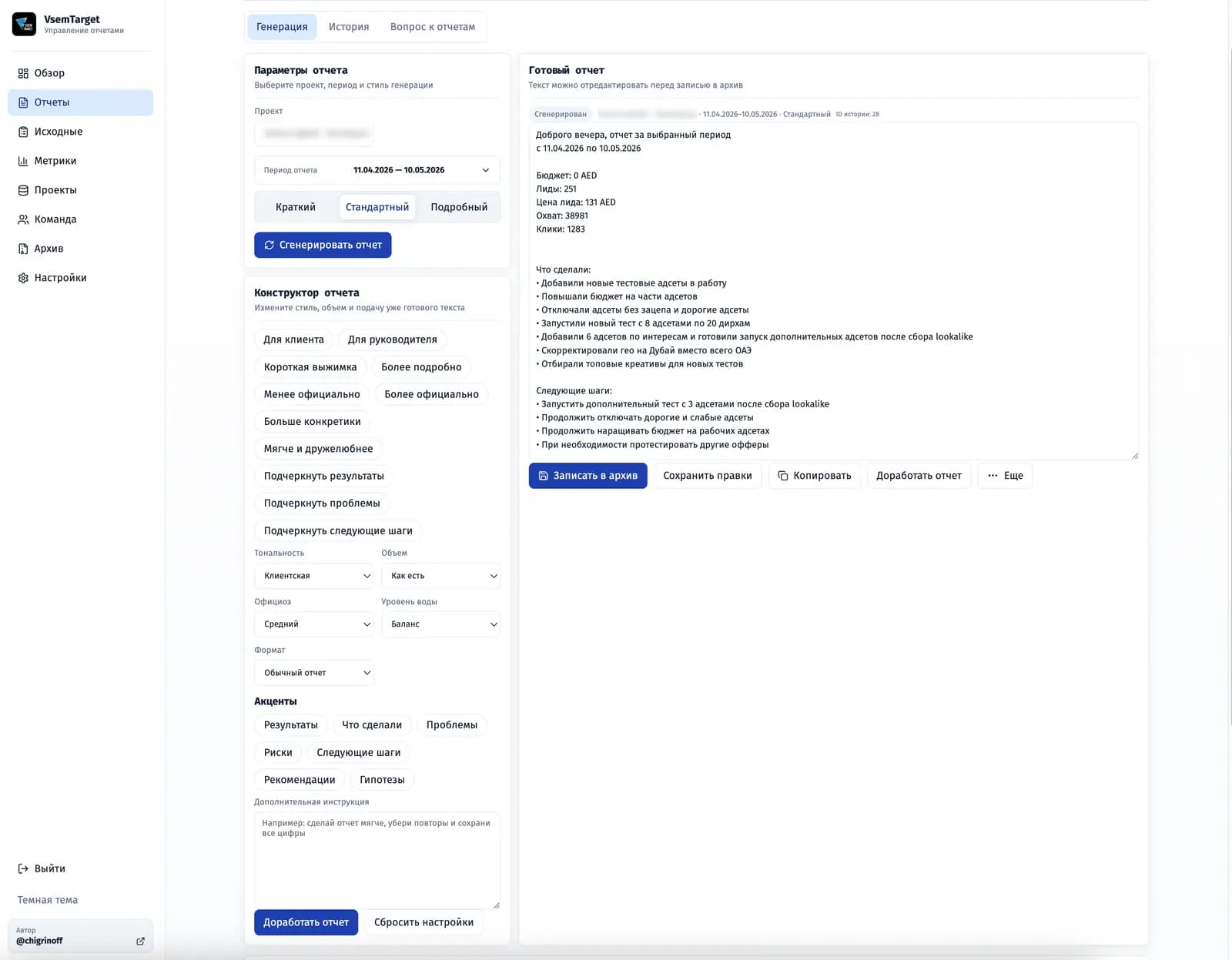 Report builder