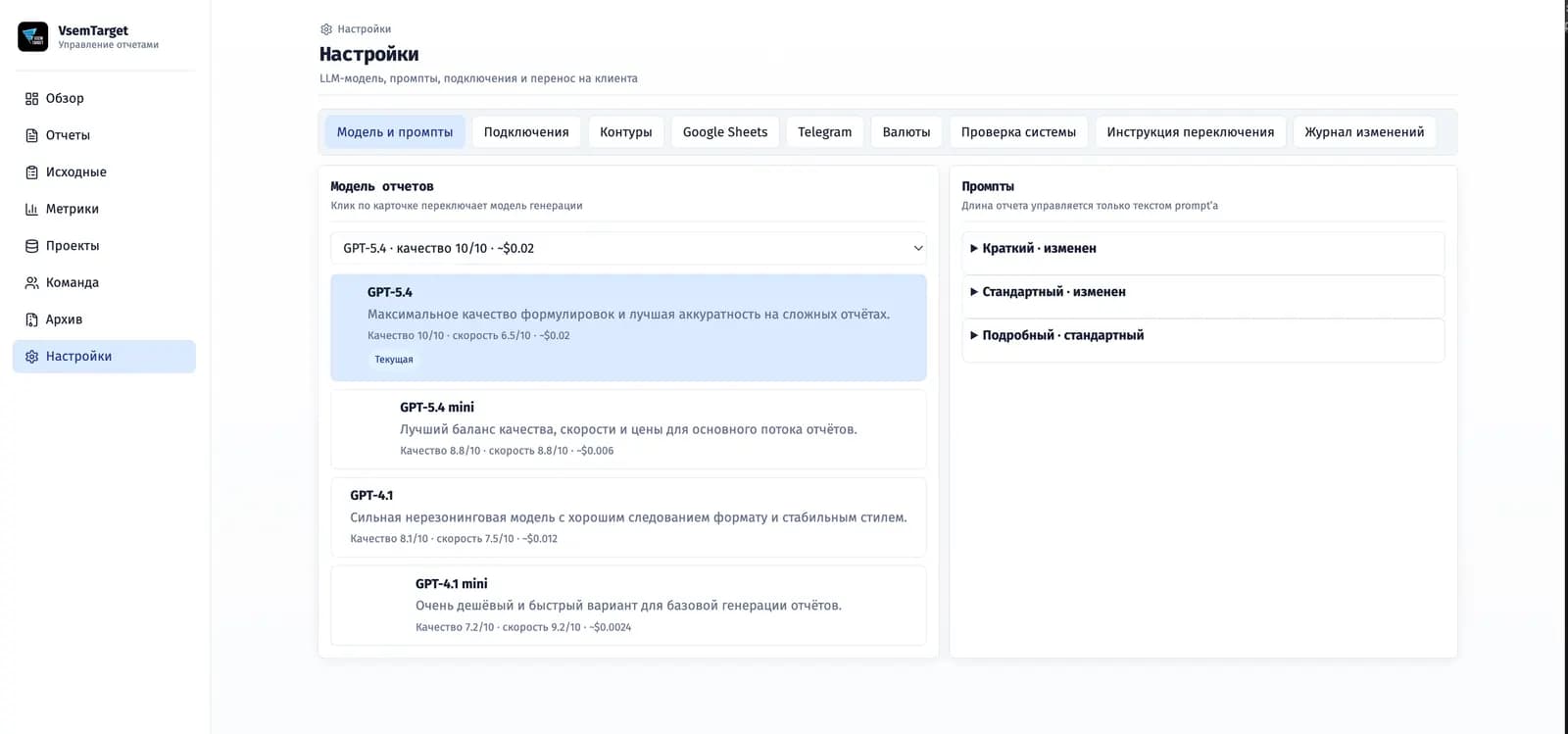 Technical admin settings for AI models, data processing and integrations with current systems, bots and other tools.